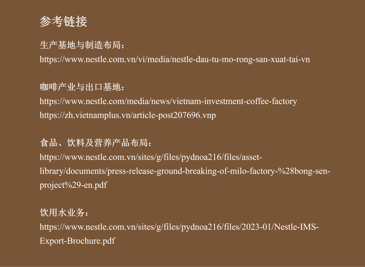雀巢公司产业地图-越南(图片5)