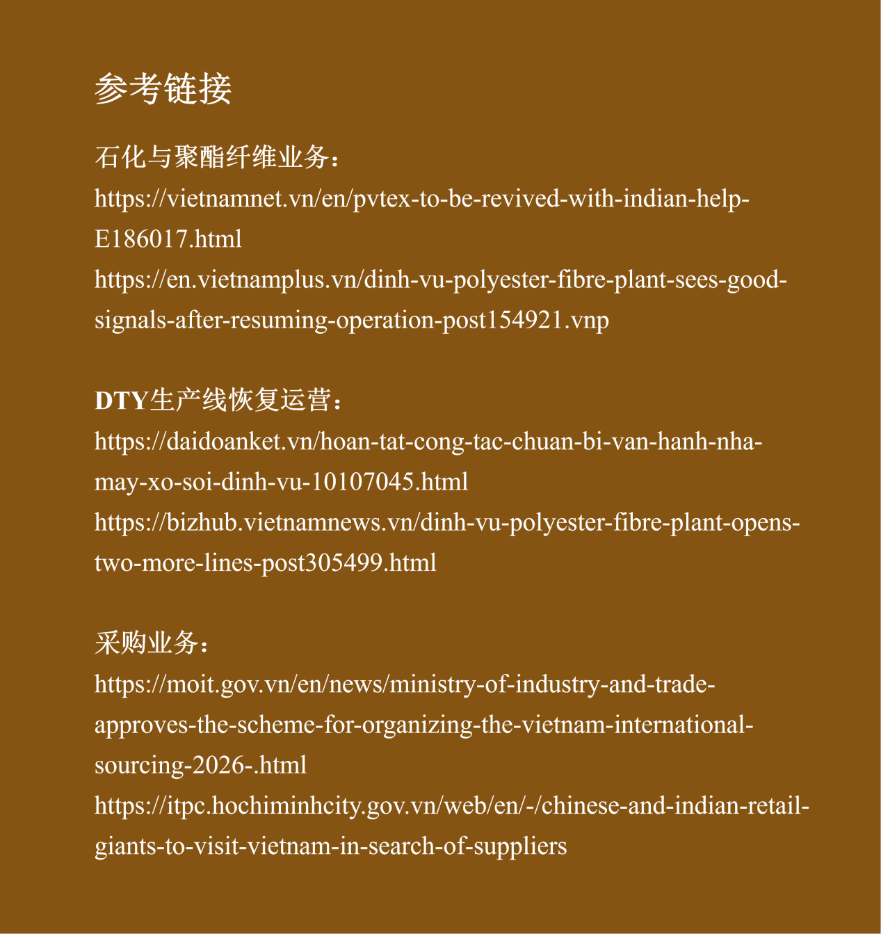 信实工业产业地图-越南(图片2)